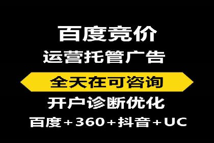 百度竞价个人开户技巧与策略